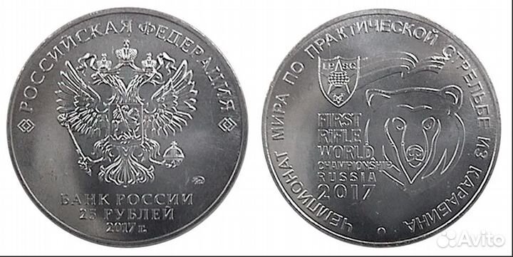 Продам 25Р чм по стрельбе из карабина