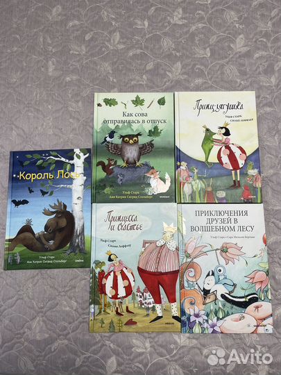 Детские книги Ульф Старк из Икеа