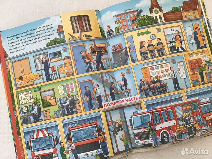 Виммельбух для малышей 2+