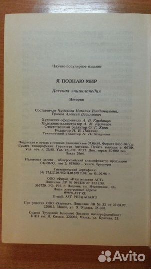 Я Познаю Мир