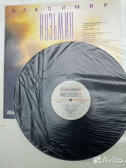 Владимир Кузьмин lp слезы в огне винил