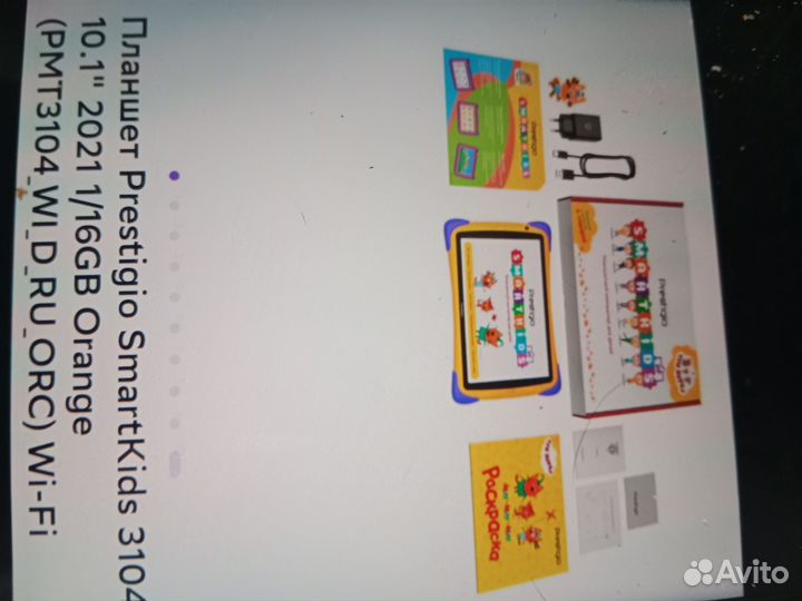 Детский планшет