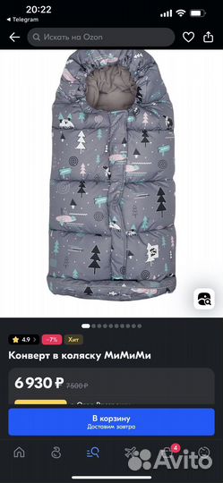 Конверт в коляску на зиму