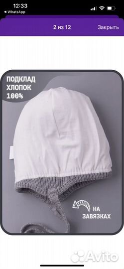 Шапка демисезон