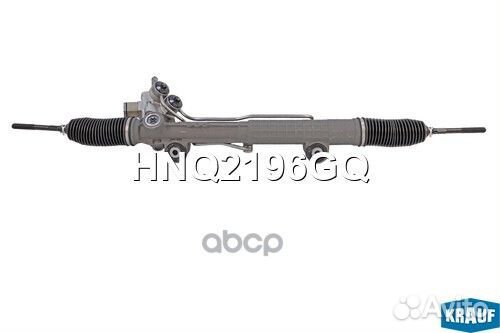 Рулевая рейка HNQ2196GQ HNQ2196GQ Krauf