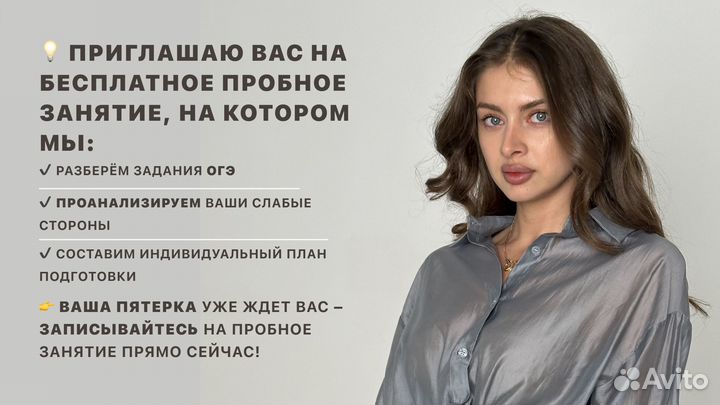Репетитор по физике и математике
