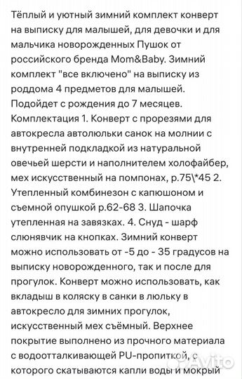 Зимний конверт в коляску