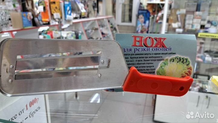 Нож для шинковка капусты ручная