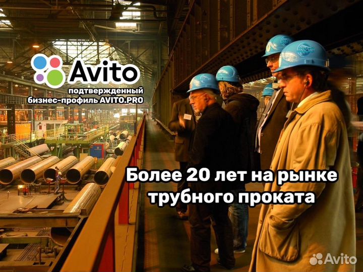 Труба 168 горячедеформировнная