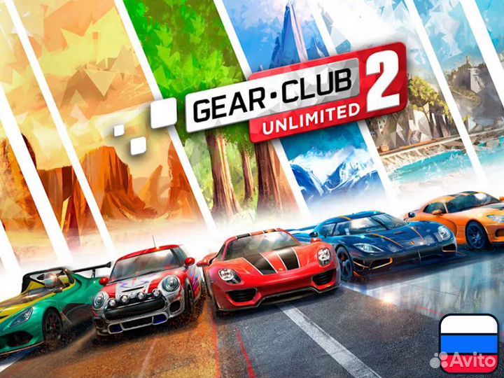 Gear.Club Unlimited 2 для Nintendo Switch