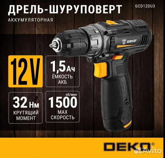Аккумуляторная дрель-шуруповерт deko GCD12DU3