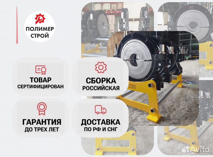 Стыковой сварочный аппарат