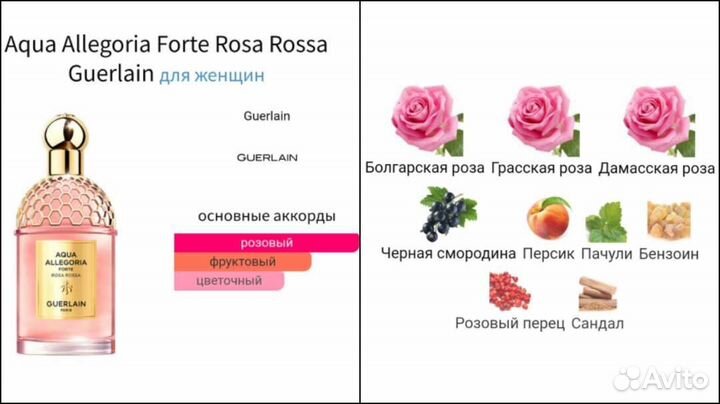 Aqua Allegoria редкости и новинки Forte распив