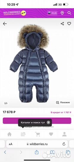 Комбинезон