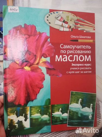 Книга по рисованию