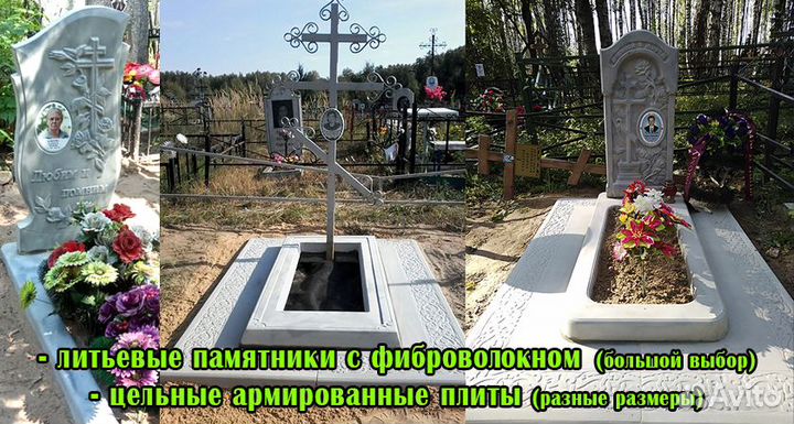 Памятники и надгробия