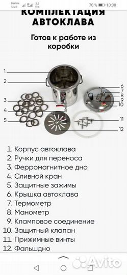 Автоклав Булат: 18 л (14 б) 25 л (21б) Bravo (12б)