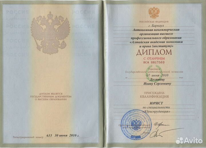 Кредитный юрист