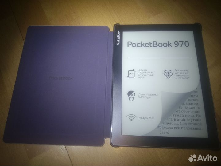 Книга Pocketbook 970 современная с экраном 9,7*
