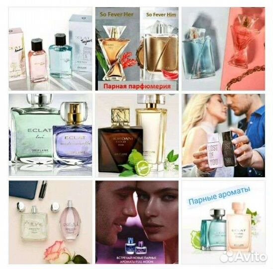 Парфюмерия Oriflame
