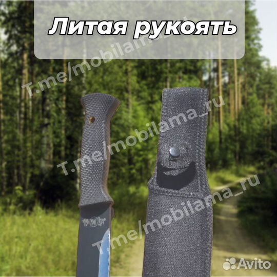 Туристический мачете нож для походов