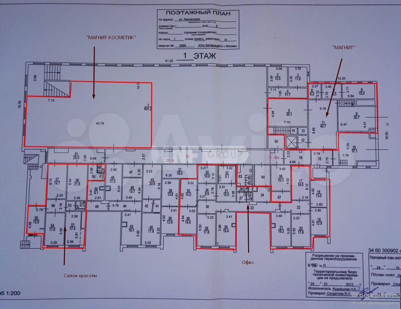 Продам торговое помещение, 2296 м²