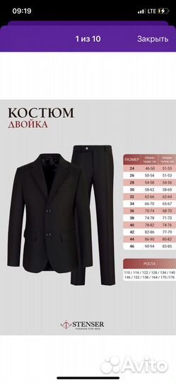 Школьный костюм для мальчика 128