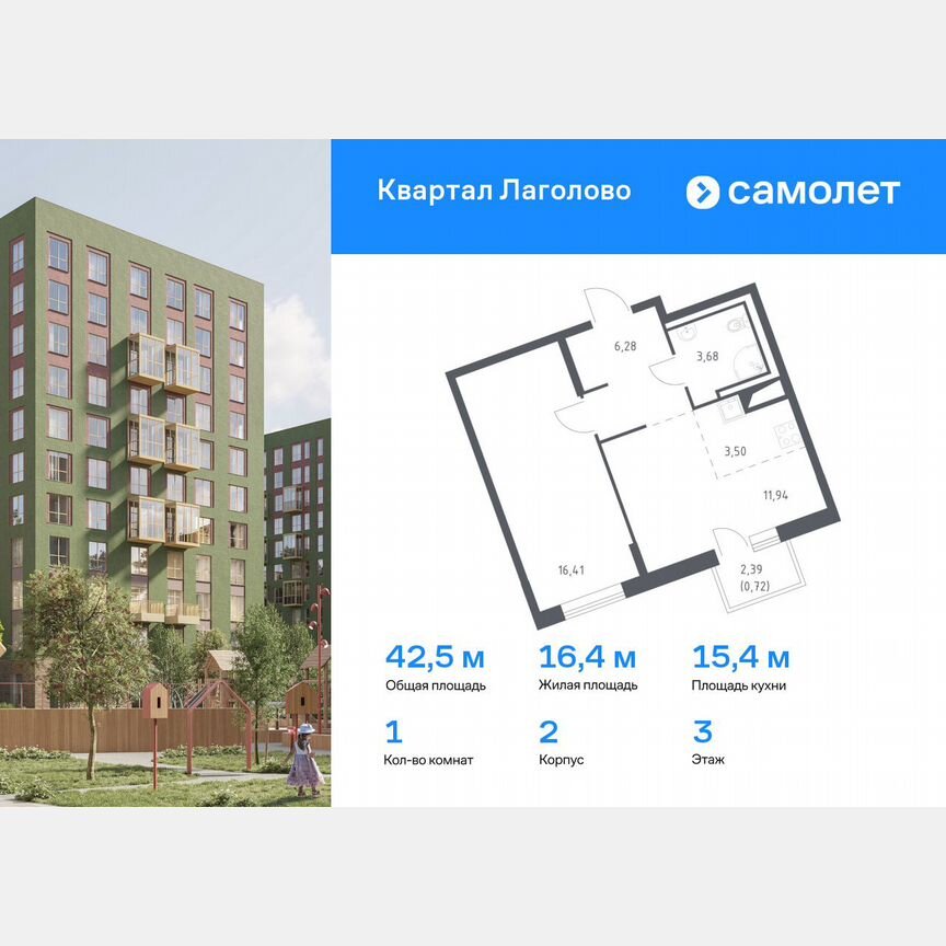 1-к. квартира, 42,5 м², 3/9 эт.