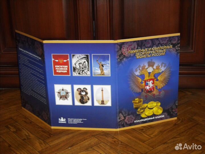 Полные наборы гвс+ Альбом под 60 ячеек