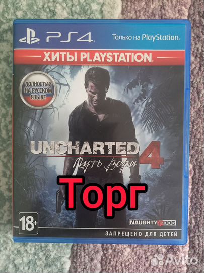 Uncharted 4 ps4/ps5