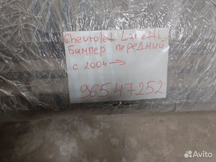 Бампер передний