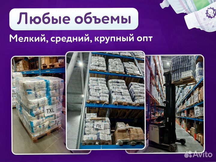 Подгузники оптом