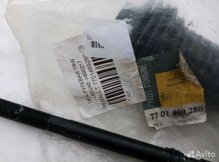 Тяга рулевая