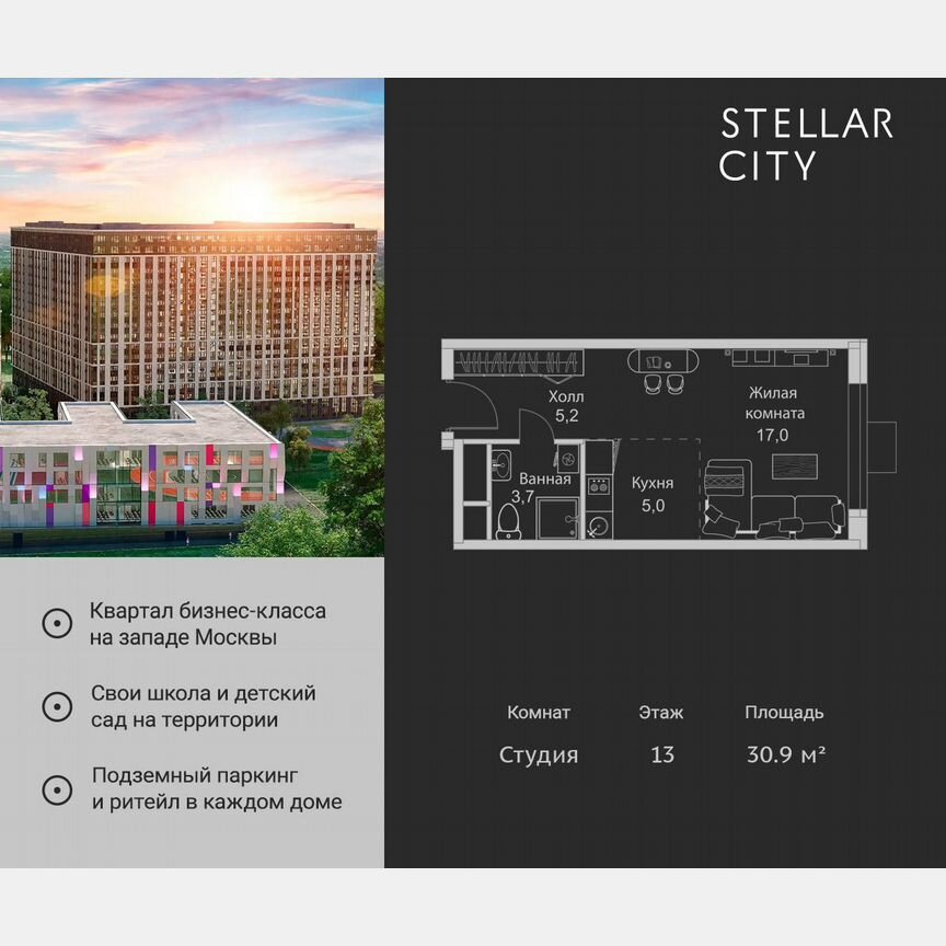 Квартира-студия, 30,9 м², 13/19 эт.