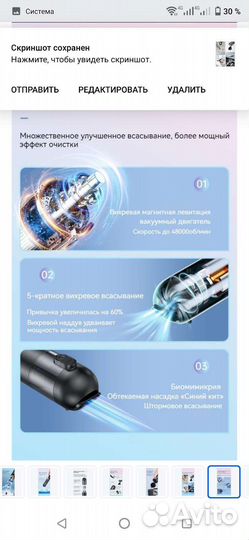 Пылесос для автомобиля