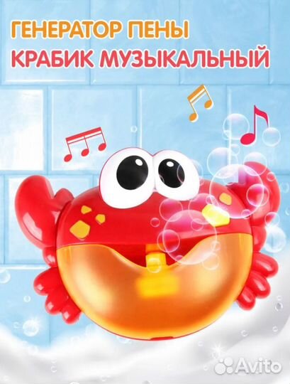 Пеногенератор игрушка для ванны