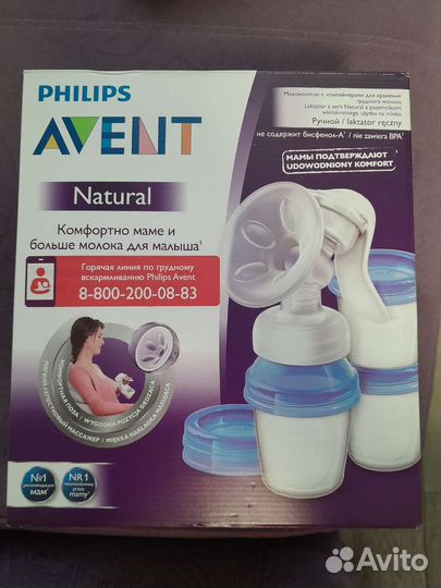 Молокоотсос avent ручной