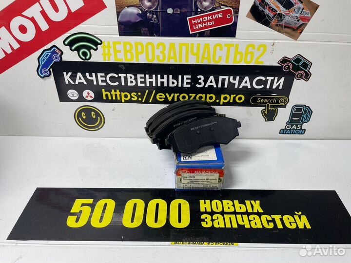 Колодки тормозные передние тоета