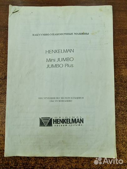 Вакуумный упаковщик Henkelman