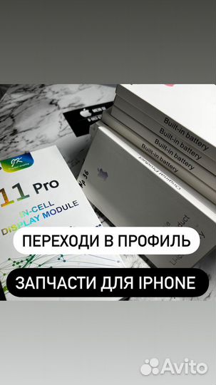 Ориг дисплей (экран) iPhone 8 / SE 2020