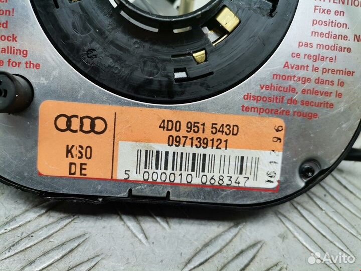 Шлейф руля для Audi A4 B5 4D0951543D