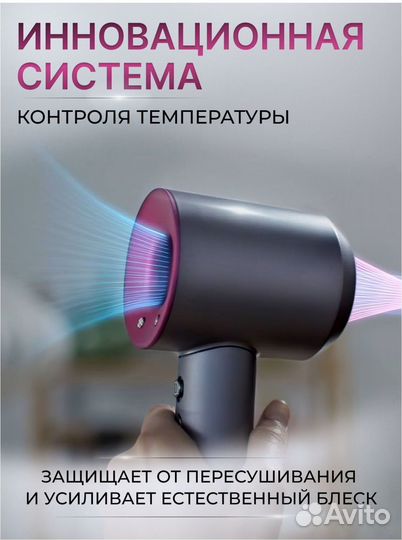 Фен для волос