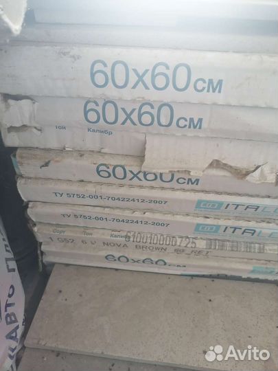 Плитка керамогранит