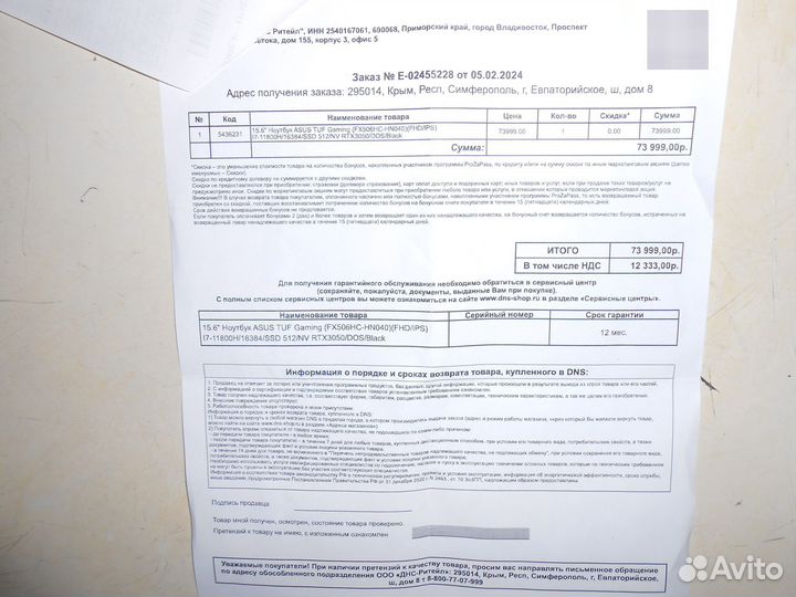 Ноутбук Игровой asus TUF Gaming. Гарантия