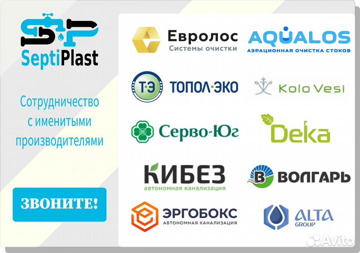 Септик с переработкой 0,6 м.куб./сутки