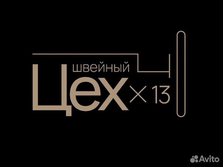 Пошив одежды оптом