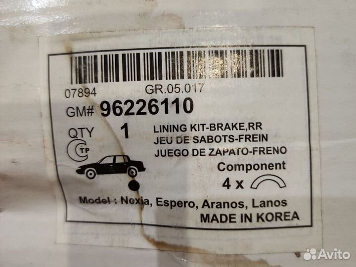 Задние тормозные колодки Chevrolet Lanos оригинал