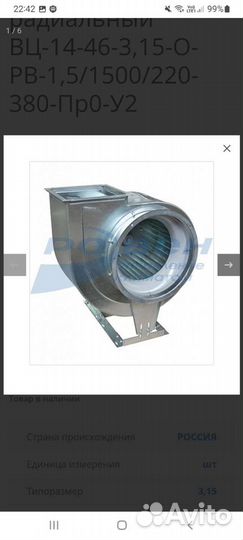 Ровен вентилятор радиальный