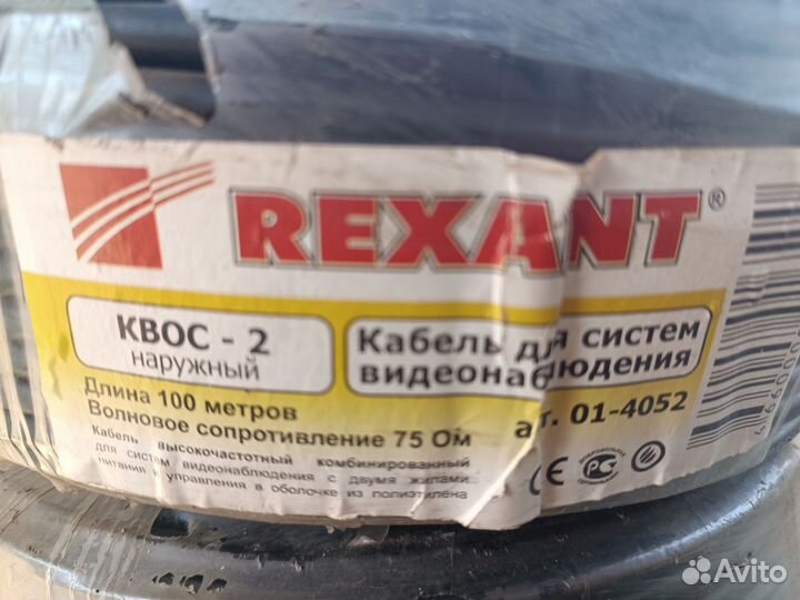 Кабель для видеонаблюдения