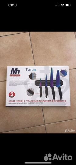 Набор ножей с титановым покрытием